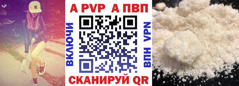 A PVP Crystall  Любань 