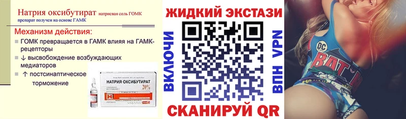 магазин продажи   Любань  Бутират GHB 