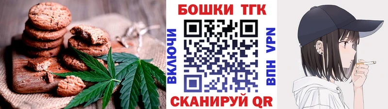 Печенье с ТГК марихуана  Любань 