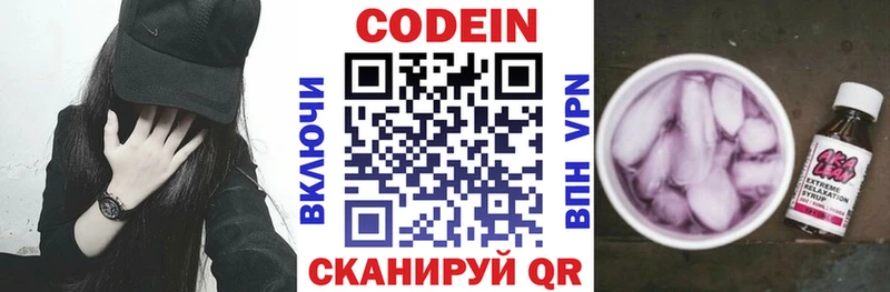 дарк нет состав где найти Любань Кодеиновый сироп Lean Purple Drank