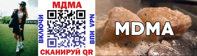MDMA кристаллы  Любань 