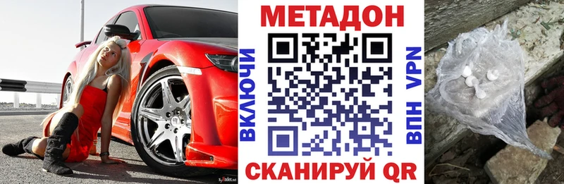 МЕТАДОН кристалл Любань