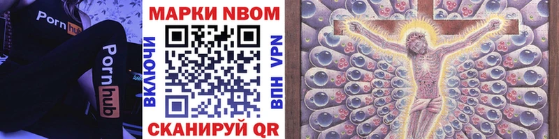 купить  сайты  Любань  Марки 25I-NBOMe 1,8мг 